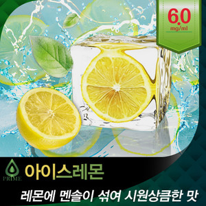(천연) Prime Nico 6 아이스 레몬