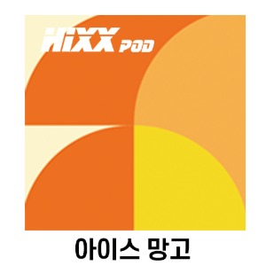 (합성) HIXX POD [ 아이스 망고 ] 1팩 (2개)
