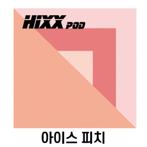 (합성) HIXX POD [ 아이스 피치 ] 1팩 (2개)