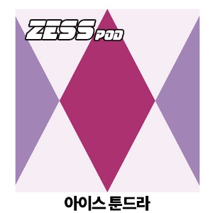 (합성) ZESS POD [ 아이스 툰드라 ] 1팩 (2개) [ HIXX ]