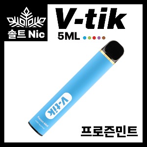 (솔트) V-tik 일회용 전자담배 5ml [ 프로즌민트 ]