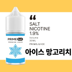 (솔트) 프라임 솔트 Prime salt [ 아이스 망고리치 ]