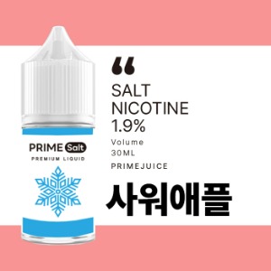 (솔트) 프라임 솔트 Prime salt [ 사워 애플 ]