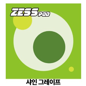 (합성) ZESS POD [ 샤인 그레이프 ] 1팩 (2개)