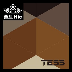 (솔트) TESS SALT 테스 솔트 팟 [ 쿠반 리프 ]