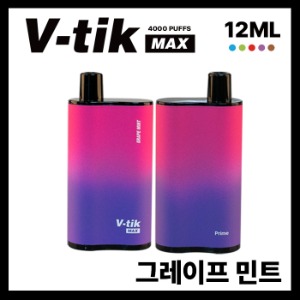 (합성) V-tik MAX 브이틱 맥스 [ 그레이프 민트 ] 12ml